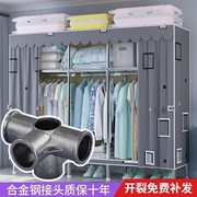 合金布衣柜简易组装收纳柜钢管加粗加固简易衣橱挂衣柜