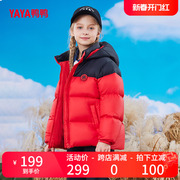 鸭鸭儿童羽绒服男童女童，2023冬季短款儿童连帽加厚面包服外套