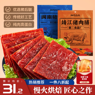 神农公社靖江猪肉脯原味108g大包XO酱肉干手撕大块休闲小吃零食品