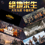 游戏吃鸡鼠标垫PUBG绝地求生键盘垫超大号桌垫和平精英电竞电脑垫网咖办公桌布锁边定制防滑FPS男生职业加厚