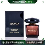 美国直邮Versace范思哲水晶黑女士淡香水深红色淡雅柔和留香30ml