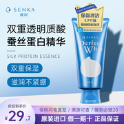 日本SENKA/珊珂洗面奶洗颜专科泡沫洁面乳膏深层清洁保湿温和卸妆