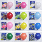 o牌亚光气球10寸标准色，圆球生日派对婚庆装饰拱门球商场开业布置