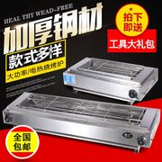 商用多功能不锈钢电热烧烤炉，电烤炉烤肉机，大号烧烤机