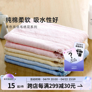 uchino内野素色高低毛系列(毛系列)浴巾面巾，方巾男女通用毛巾