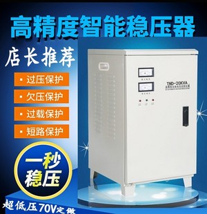 稳压器10000w电脑，稳压器220v冰箱稳压器单相，稳压器10kw