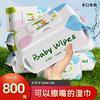 绿百荷湿巾纸婴儿手口专用儿童，宝宝湿巾大尺寸新生，的儿湿纸巾80抽