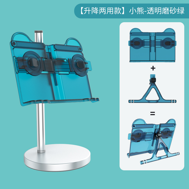 多功能抬头看书架阅读架，儿童读书架放书支架简易桌上小学生用书夹