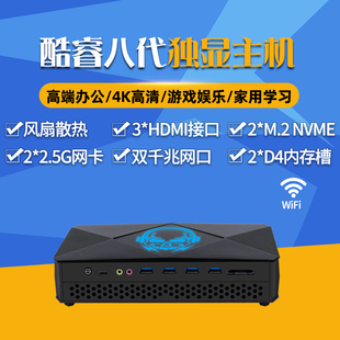 双网ddr4内存3hdmi+type-c显示带4g独显