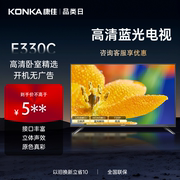康佳电视LED32E330C 32英寸高清护眼液晶电视机卧室彩电32S3