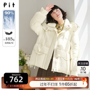 pit米白色90鸭绒短款羽绒服女装2023冬季小个子保暖加厚外套