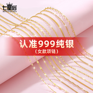 999纯银项链女无吊坠925银镀金18k黄金色(黄金色)链子链条彩银素链不掉色