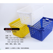 特大号加厚篮筐长方形塑料篮，周转框服装杂物，储物篮收纳筐洗菜篮子