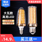 led灯泡节能灯家用超亮e14e27螺口三色灯泡玉米灯大瓦数20w24w30w