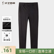 格子提花才子男装黑色休闲裤男2023秋季商务弹力品牌长裤