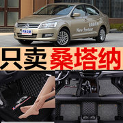 上海大众桑塔纳尚纳2012/2013/2014年2015汽车脚垫全包围地垫