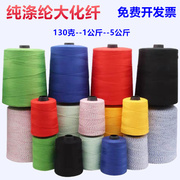 自动手提式封包机编织米袋缝包机，线大卷红黄蓝绿黑色粗棉封口机线