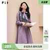 pit复古设计感披肩紫色连衣裙，女2024年春装通勤显瘦长袖裙子