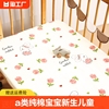 a类纯棉婴儿床床笠宝宝床单儿童拼接床床品幼儿园床垫套床罩睡眠