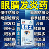 重组人表皮生长因子滴眼液角膜上皮缺损点状角膜病变大泡性角膜炎