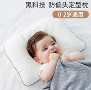 婴儿定型枕纠正偏头型，0到6个月1岁0-3个月新生儿宝宝安抚睡觉神器