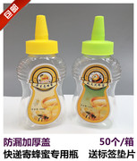 蜂蜜瓶500g尖嘴塑料蜂蜜瓶1斤装蜂蜜，挤压瓶蝴蝶，瓶蜂蜜防漏包装瓶(包装瓶)