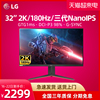 lg32gp85032英寸2k165hz显示器三代nanoips超频180hz电竞大屏幕