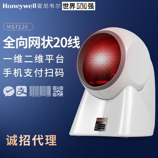 Honeywell霍尼韦尔MS7120扫描平台超市收银激光扫码