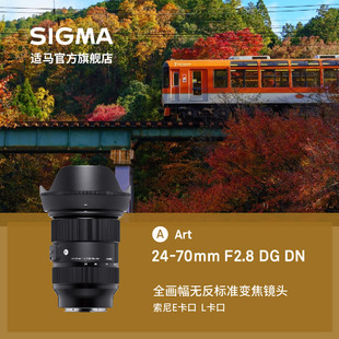 稀缺货源sigma适马24-70f2.8全幅，大三元变焦直播镜头