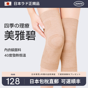 日本远红外线发热护膝盖保暖老寒腿女士关节护套，加热老人夏季薄款