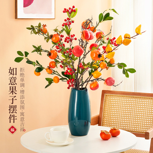 新年装饰绿植仿真红果发财果，客厅如意插花摆件，柿子干花束假花摆设