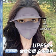 遮全脸防晒面罩女2024夏季黑胶帽檐防紫外线薄冰丝口罩脸基尼