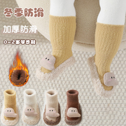 婴儿学步袜子鞋冬季加厚加绒保暖纯棉周岁新生宝宝室内软底地板袜