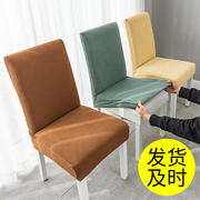 椅子套罩家用简约椅垫套装弹力，座椅套通用餐厅餐桌餐椅套凳子套