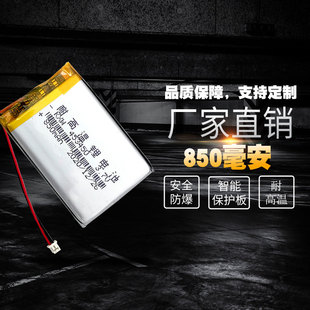 453450通用捷渡行车记录仪3.7v电池d640d610d660d600s220630