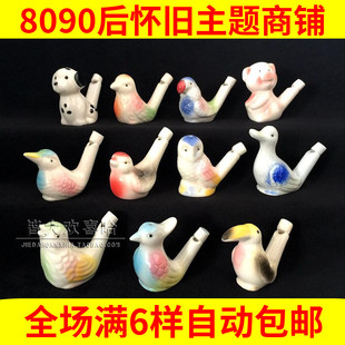 80后经典怀旧珍藏版陶瓷，鸟笛口哨水鸟哨子装水笛，儿童传统玩具