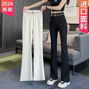 微喇裤子女春秋款2024高腰显瘦大码黑色弹力西裤垂感喇叭长裤
