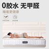 星夜床垫独立弹簧乳胶床垫3D纤维棕垫家用硬垫席梦思床垫折叠床垫