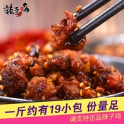 重庆特产辣子鸡500g小包装麻辣鸡丁熟食真空即食鸡肉零食