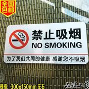 大号亚克力禁止吸烟牌墙贴禁烟标志牌请勿吸烟标识牌温馨提示牌
