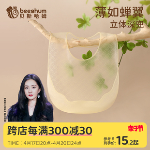 beeshum贝斯哈姆云朵婴儿围兜防水宝宝吃饭兜儿童，辅食硅胶口水巾