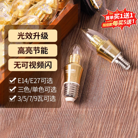 e27尖泡led光源