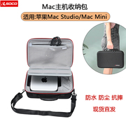 macmini主机收纳包apple迷你台式主机收纳盒macstudio保护套硬