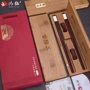 鸿拓红木筷子银头精致送老外国人，中式中国风，特色礼物品筷刻字定制