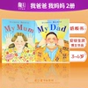 中商原版My Mum My Dad Anthony Browne 英文原版平装绘本 我爸爸妈妈 安东尼布朗 英语童书 家庭关系情商管理 低幼 0-3-