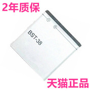 S500c索爱BST-38适用W995W980W580c电池C905C E10F100K850K858K770U20iR306c手机T303c索尼爱立信W/C902C