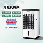 定制空调蚊帐 制冷风扇冷暖型家用宿舍冷气水冷小型移动便携式 空