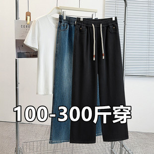 240斤加肥加大码女装2025早春高弹力牛仔裤女胖MM高腰显瘦直筒裤2
