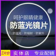 配镜套餐时尚潮流镜框，1.61非球面高清镜片防蓝光片散光自由选