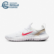 Nike/耐克Free RN5.0 赤足网面男子运动健步跑步鞋CZ1884-101